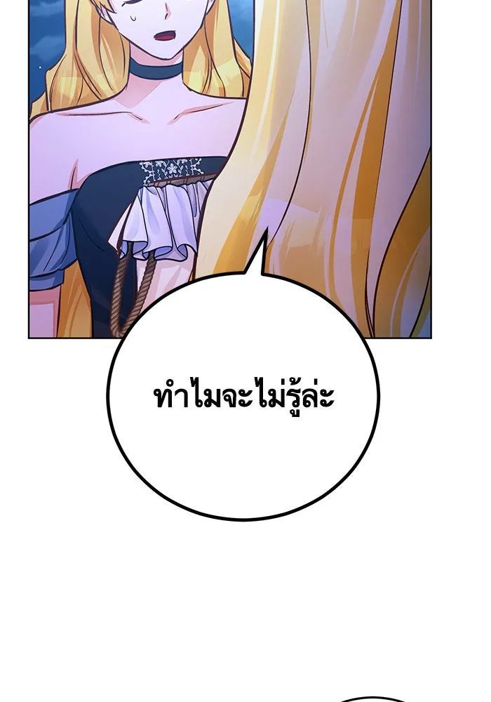 บุตรีดยุกขอไม่แต่งงานbrกับหนุ่มในฝัน ตอนที่ 57 รูปที่ 37