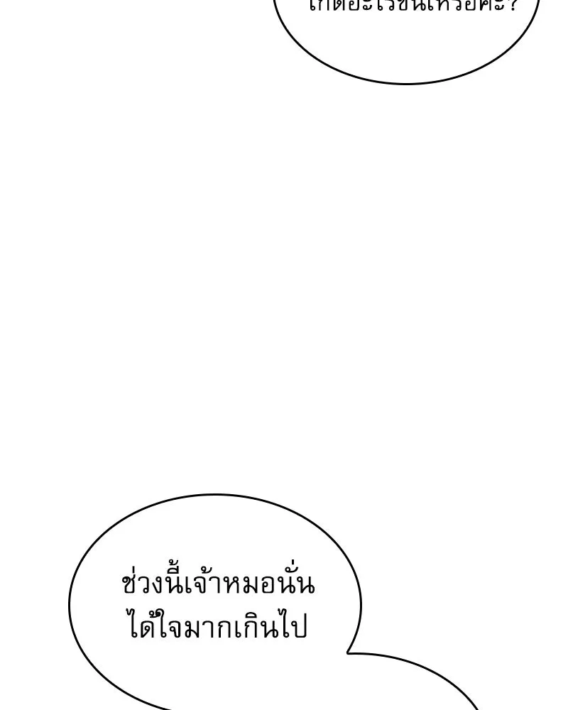 กำราบรักร้ายนายจอมพยศ ตอนที่ 14 รูปที่ 65