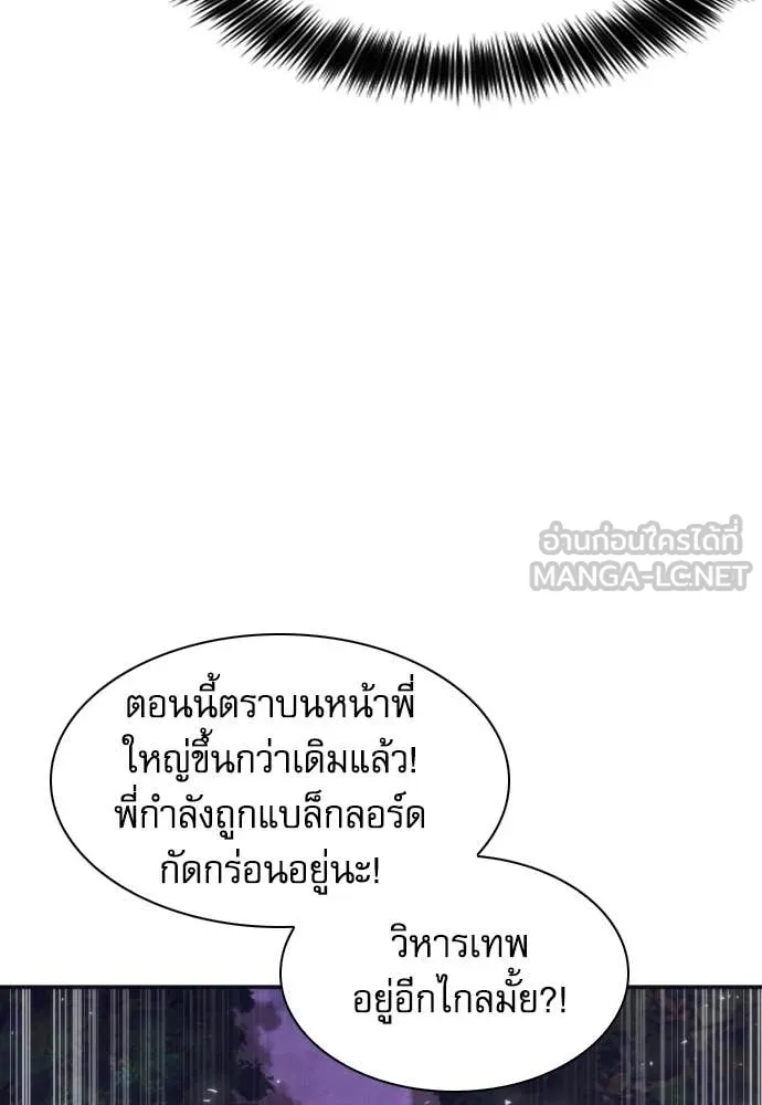 ดรูอิดแห่งสถานีโซล ตอนที่ 200 รูปที่ 67