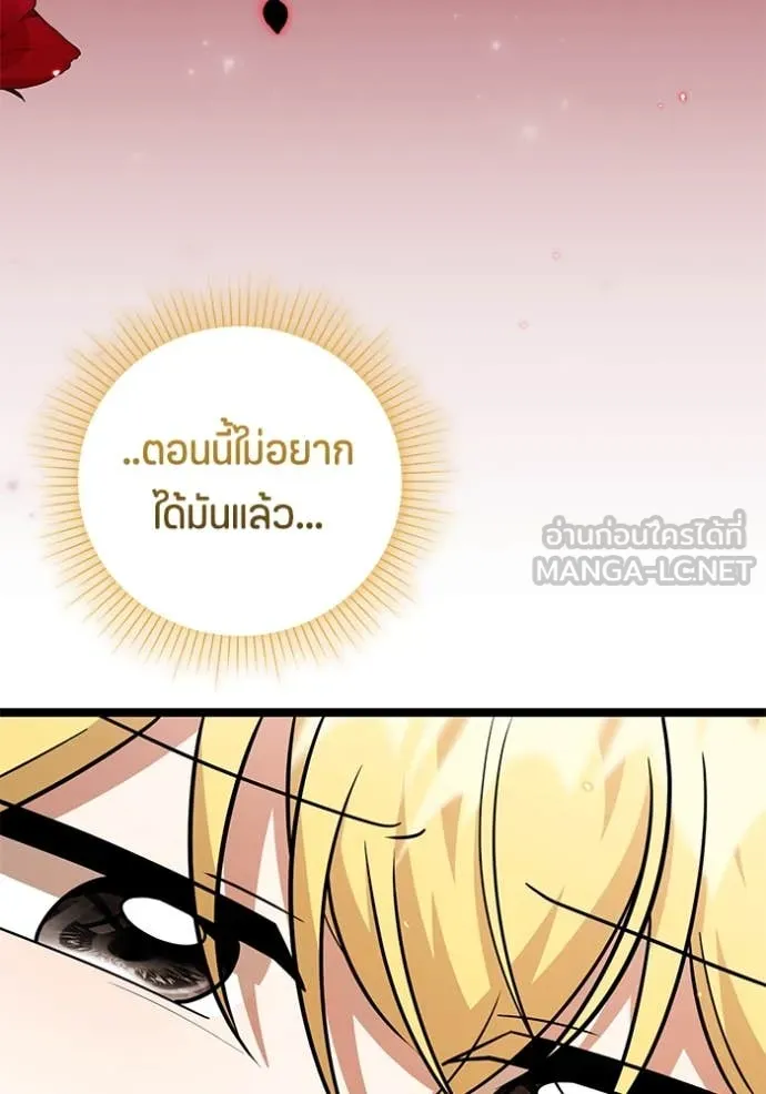 ป๊ะป๋าขา หนูลาแล้ว ตอนที่ 26 รูปที่ 29