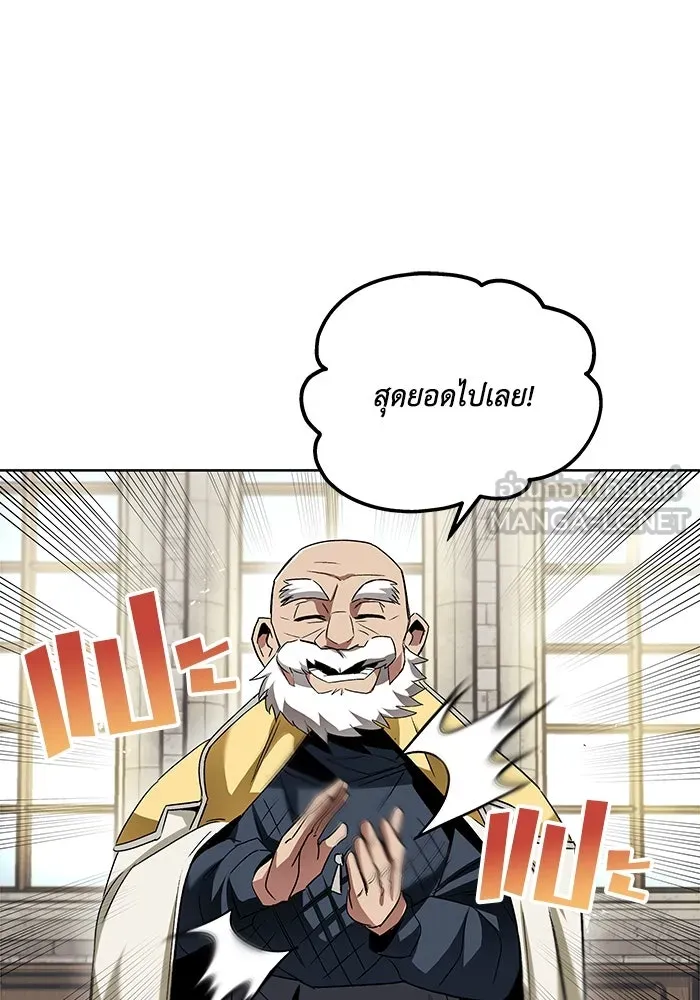 ชีวิตพลิกผันของลอร์ดผู้เกียจคร้าน ตอนที่ 15 การประเมินปลายภาค รูปที่ 102