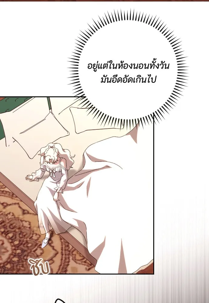 แด่ใจที่ไร้รัก ตอนที่ 60 รูปที่ 7