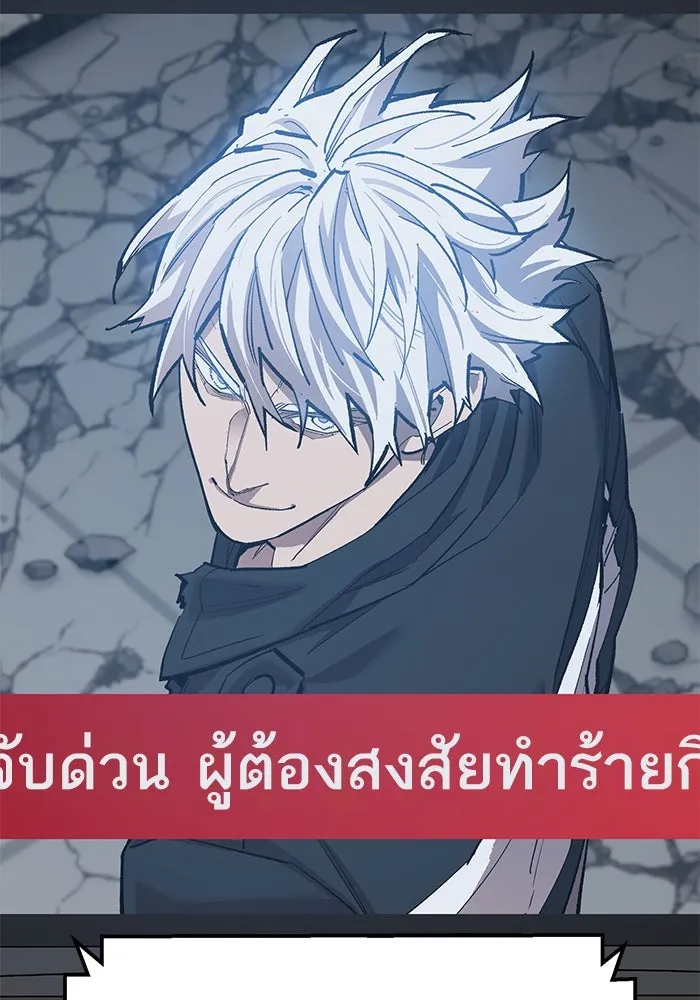 ยอดคนเลเวลทะลุ ตอนที่ 95 ประจันหน้า รูปที่ 67