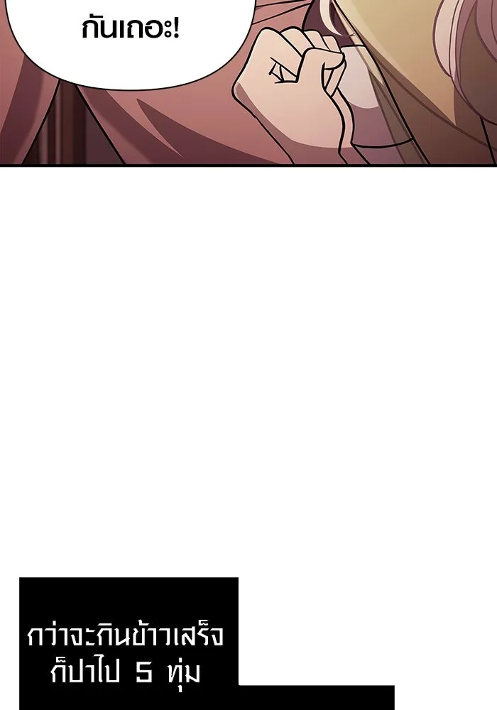 เอาชีวิตรอดในเกมฉบับคนเถื่อน ตอนที่ 18 รูปที่ 131