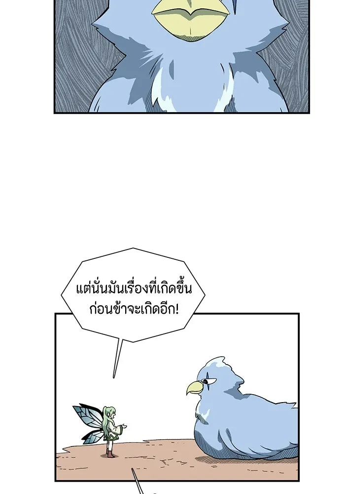 หนึ่งก้าวสู่เจ้ามาร ตอนที่ 131 พันธมิตร (14) รูปที่ 55