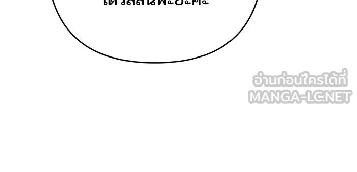 หนูน้อยทรราช ตอนที่ 51 รูปที่ 117