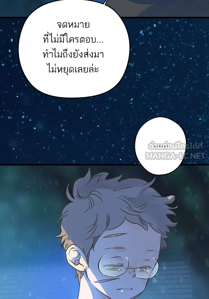 ฉันมันร้าย หรือเพราะโลกไม่น่ารัก ตอนที่ 188 รูปที่ 60