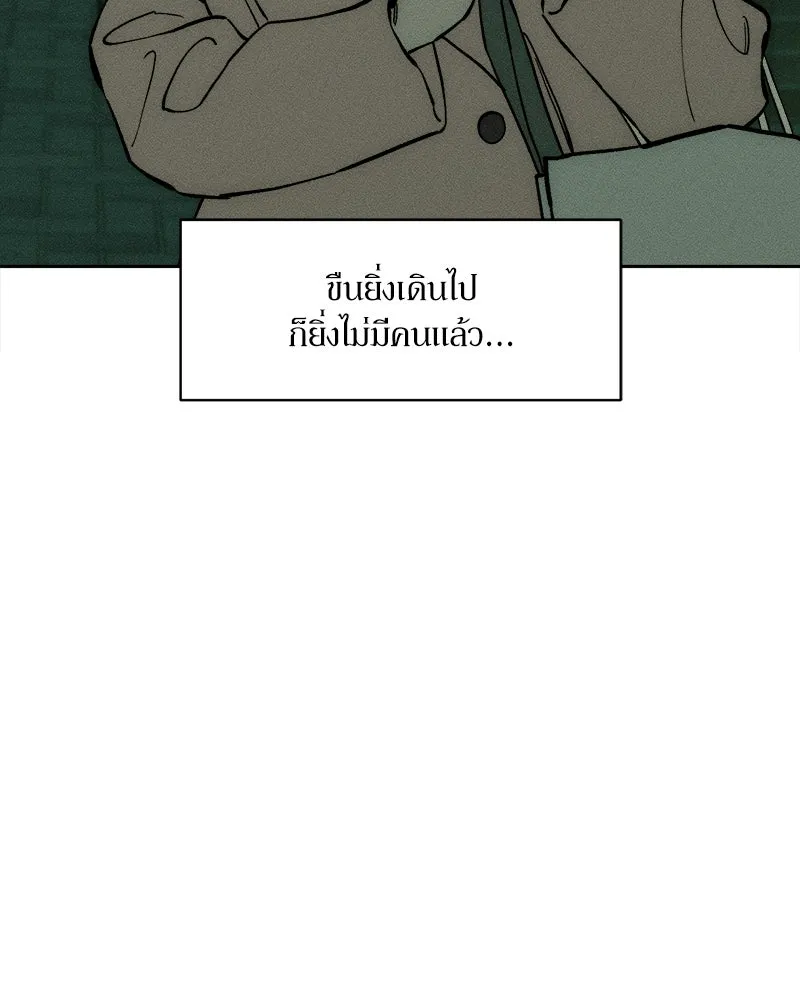 บุปผารุ่มราคะ ตอนที่ 62 รูปที่ 116