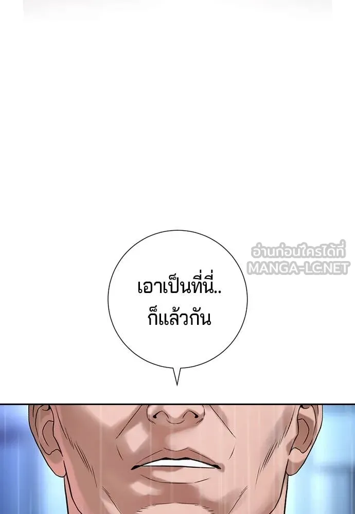 คูเซรา ตอนที่ 33 รูปที่ 164