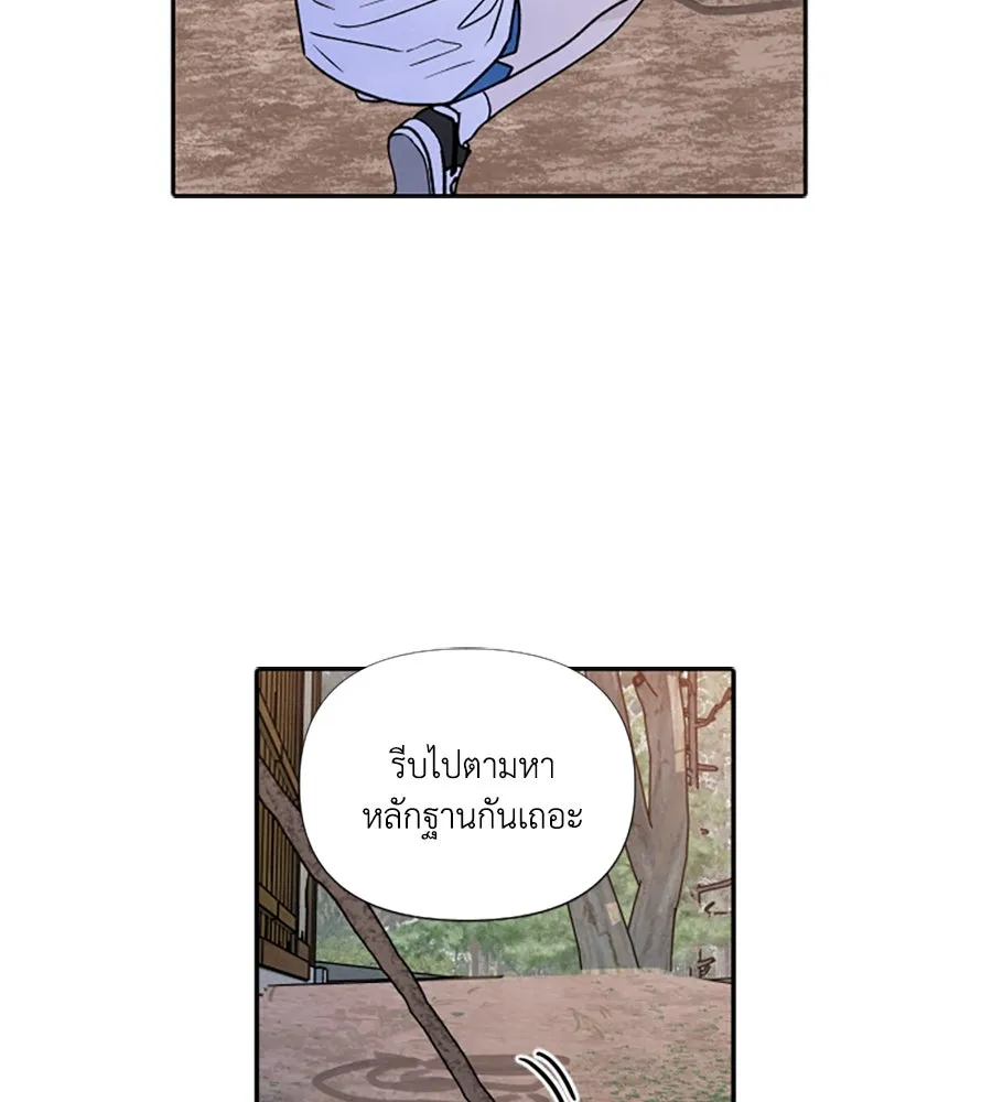 เหตุผลของคนไม่อยากอยู่ ตอนที่ 91 รูปที่ 62