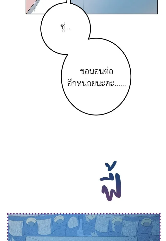 บุปผาลบคมดาบ ตอนที่ 67 รูปที่ 97