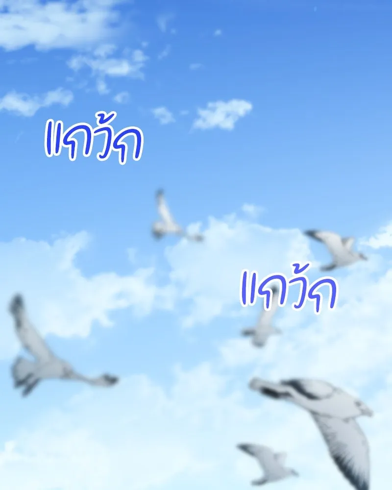 กำราบรักร้ายนายจอมพยศ ตอนที่ 21 รูปที่ 106