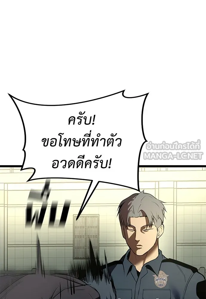 ผู้คุมหมายเลข 0 ตอนที่ 23 รูปที่ 135