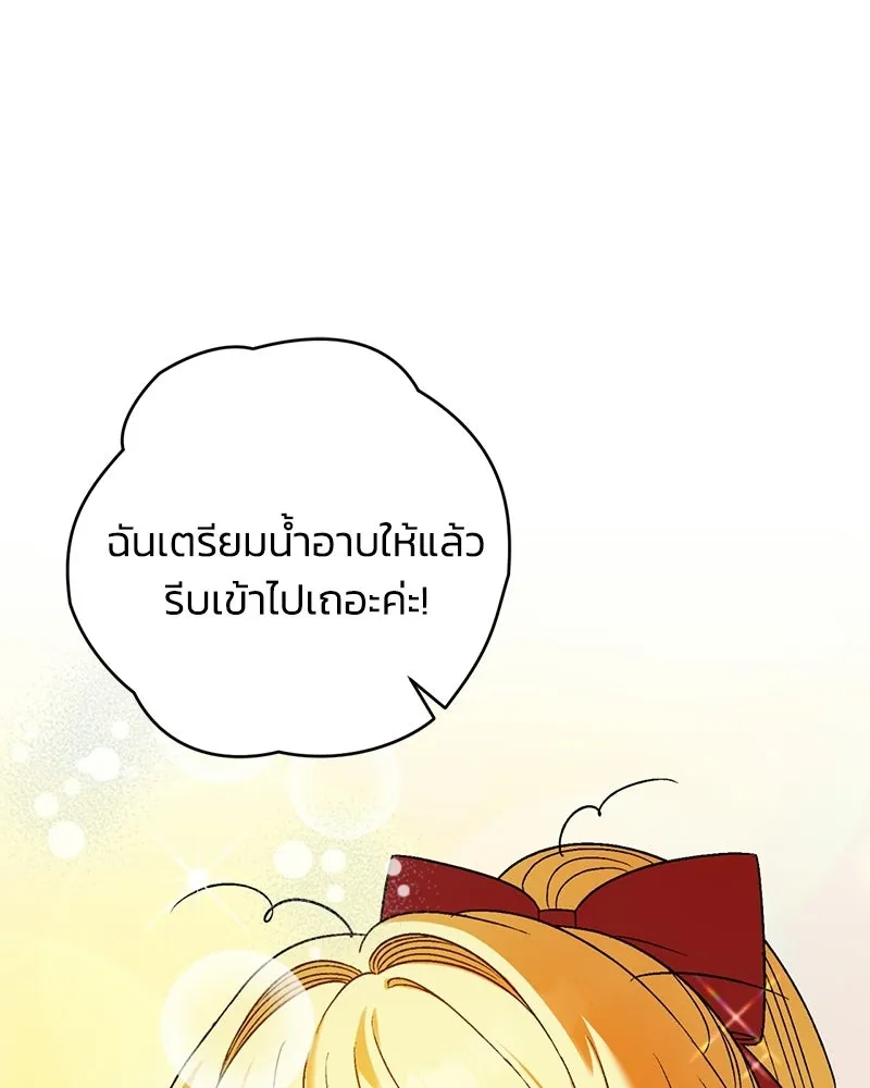 จุ๊บรัก คุณหมาป่า ตอนที่ 4 รูปที่ 116