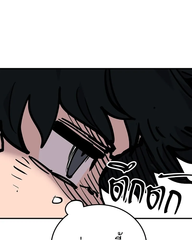 Player ตอนที่ 156 รูปที่ 172