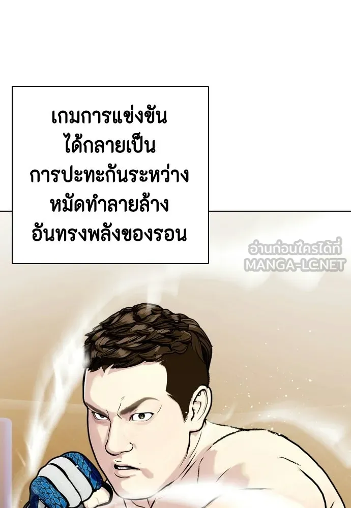 หมาหัวเน่าเก๋าเกินไป ตอนที่ 166 รูปที่ 72