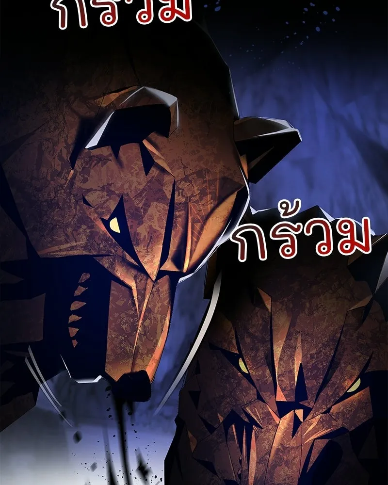 เจ้าสาวแกรนด์ดยุกปีศาจ ตอนที่ 2 รูปที่ 89