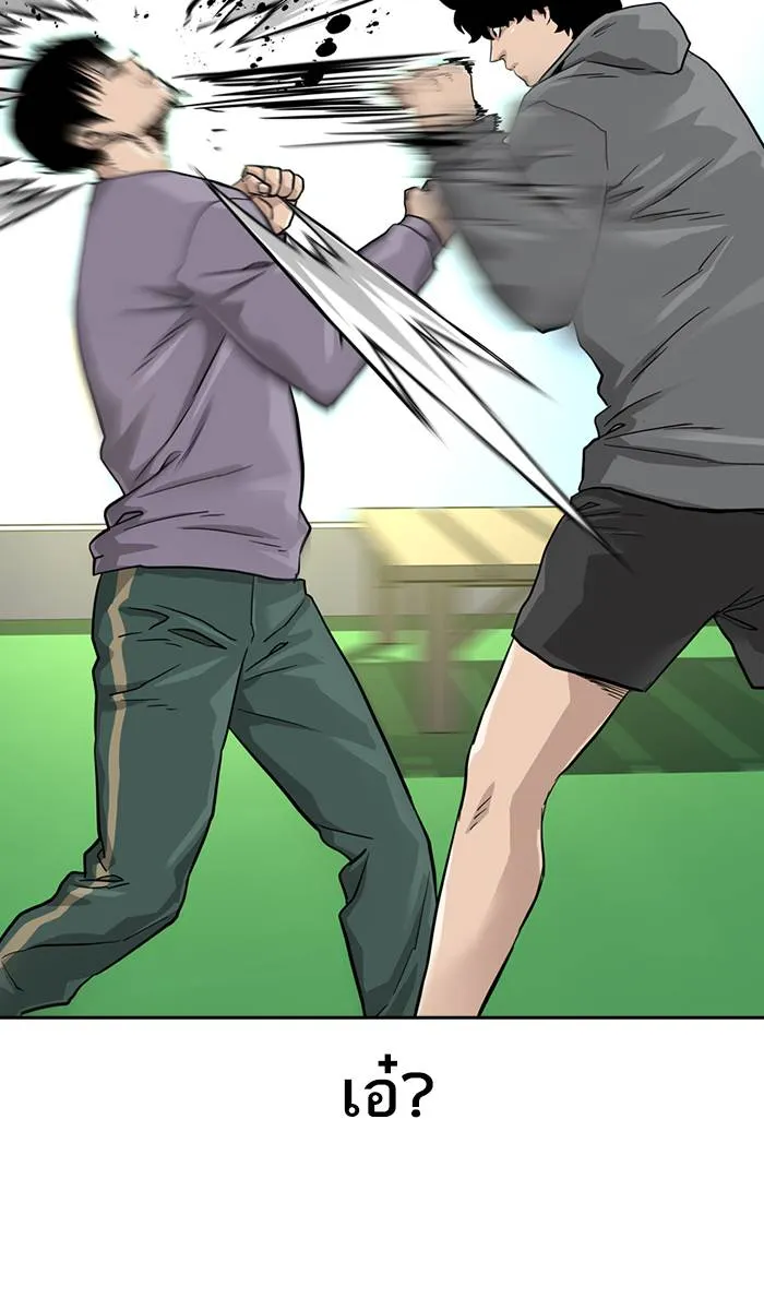 To not die ตอนที่ 40 รูปที่ 46