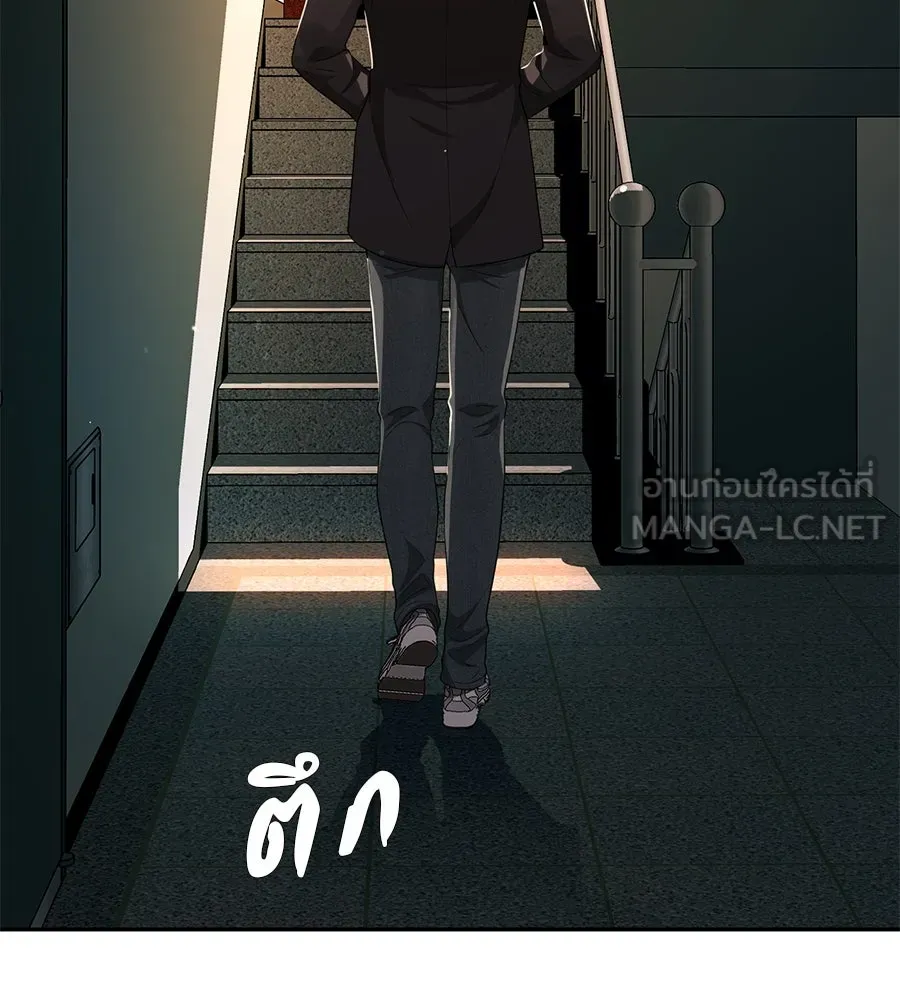 คอลเซ็นเตอร์เปลี่ยนชีวิต ตอนที่ 52 อัปเกรด รูปที่ 198