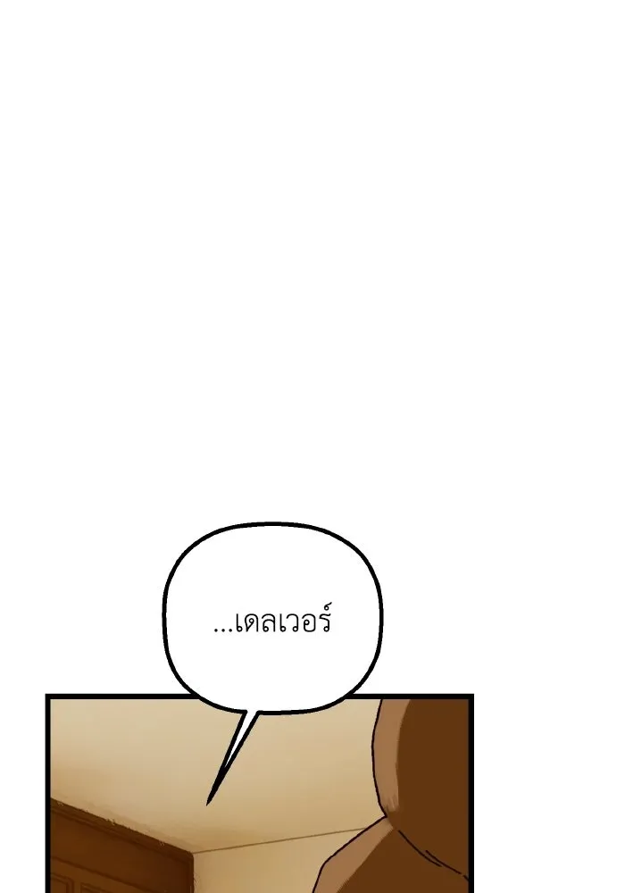 มัมหมีจ๋าหนูมาแบ๊ว ตอนที่ ตอนพิเศษ 19 รูปที่ 83