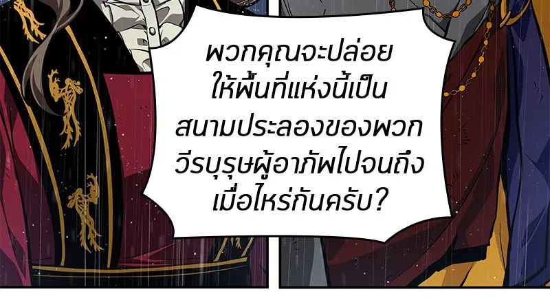 Omniscient Reader อ่านชะตาวันสิ้นโลก ตอนที่ 15 โลกที่ไร้ราชา (1) รูปที่ 110