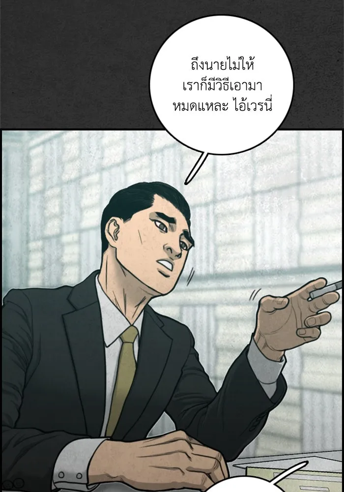 ตกศพสยอง ตอนที่ 31 รูปที่ 67