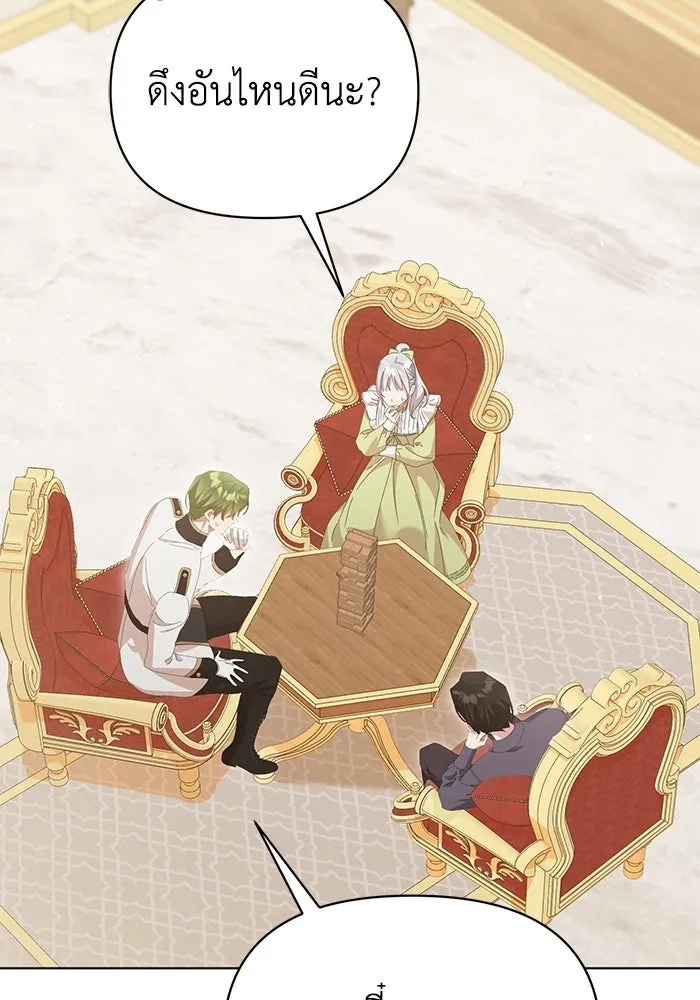 ชีวิตใหม่ในตระกูลมือสังหาร ตอนที่ 38 รูปที่ 80