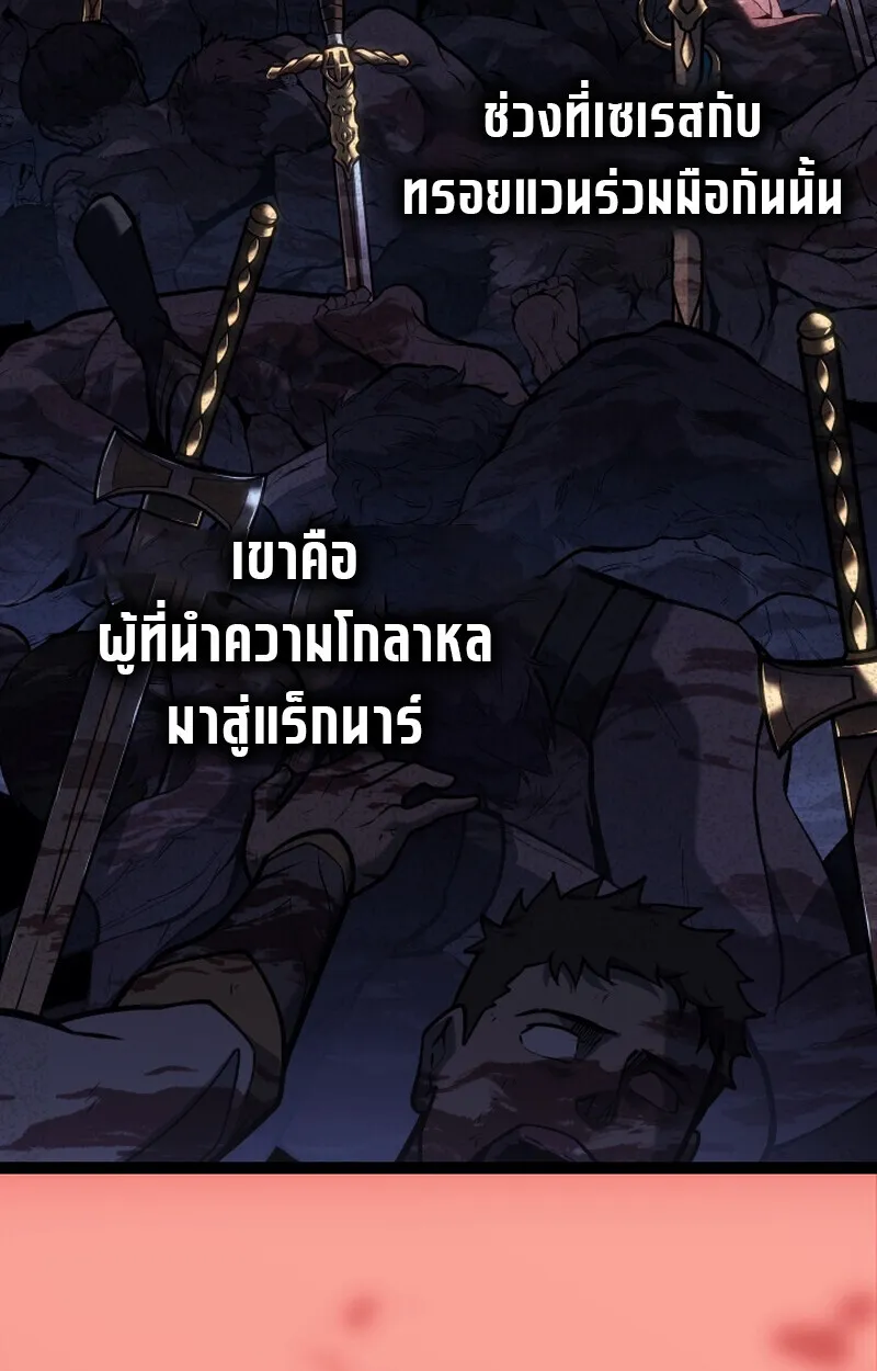 Regressing as the Reincarnated Bastard of the Sword Clan ตอนที่ ตอนที่ 50 รูปที่ 133