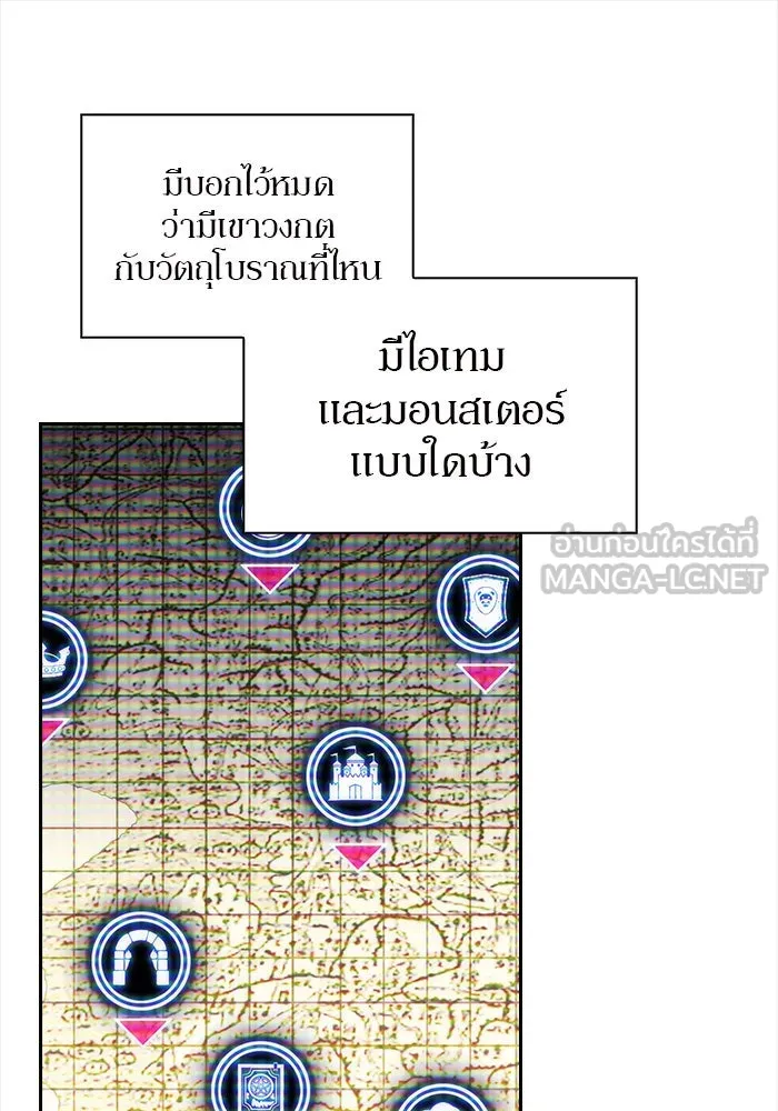 ผู้เล่นหน้าใหม่เลเวลแมกซ์ ตอนที่ 5 พิพิธภัณฑ์กลางแห่งชาติ (1) รูปที่ 15