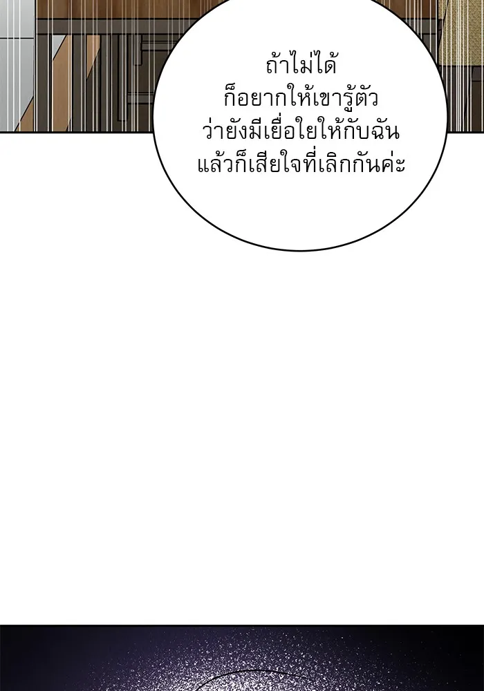 รักหลอกหยอกแฟนเก่า ตอนที่ 7 รูปที่ 83