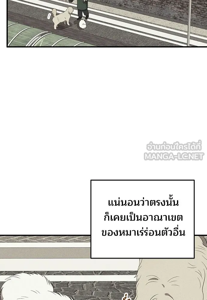 ร้านสะดวกซื้อต่างโลก ตอนที่ 40 รูปที่ 66