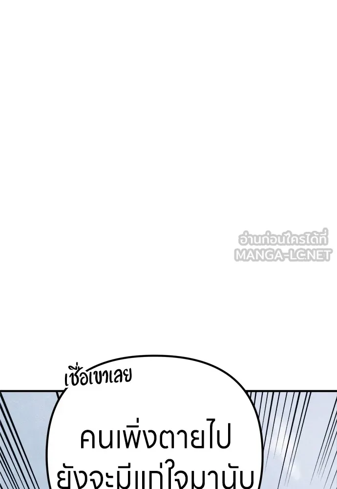 Zombie X Slasher ตอนที่ 23 รูปที่ 90