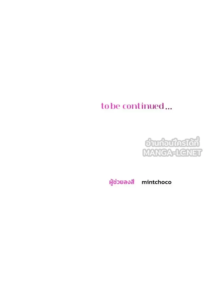 คู่มือคว้าหัวใจนายตัวร้าย ตอนที่ 48 รูปที่ 111