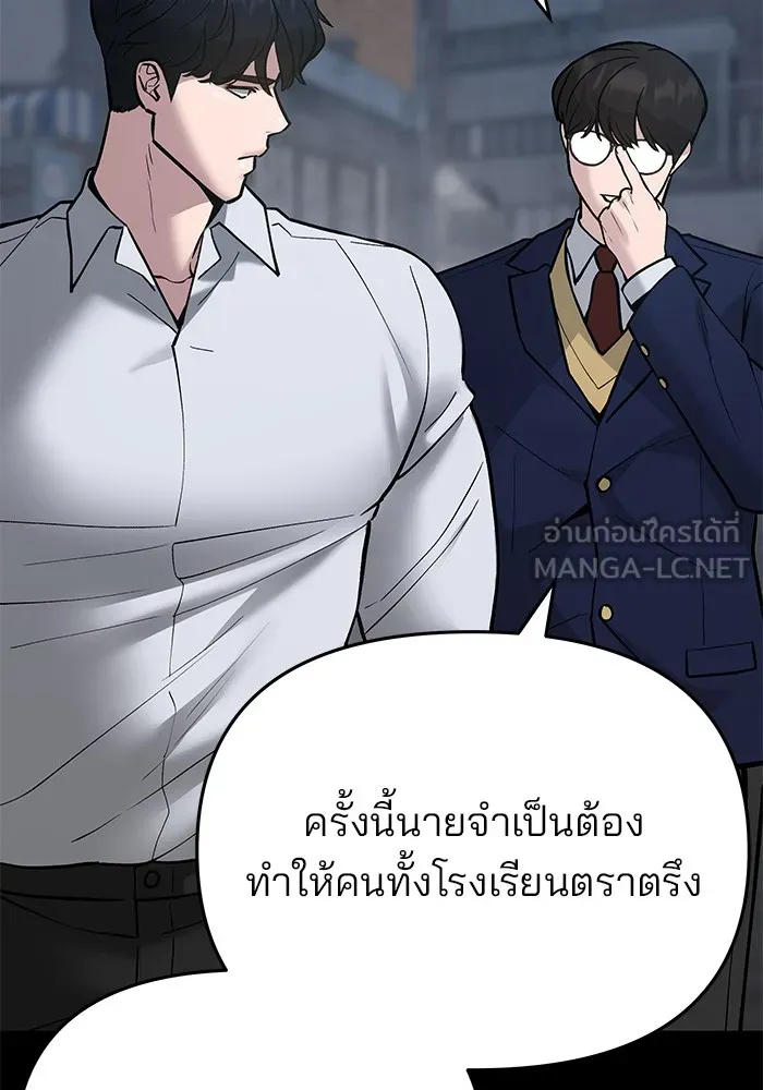 เลวฟาดเลว ตอนที่ 49 รูปที่ 3