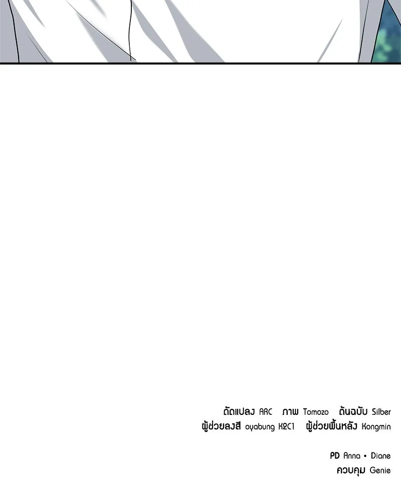 คนสวนโลกฮันเตอร์ ตอนที่ 3 รูปที่ 158