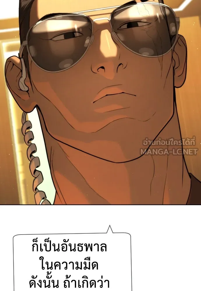 นักฆ่าย้อนวัย ตอนที่ 43 รูปที่ 54