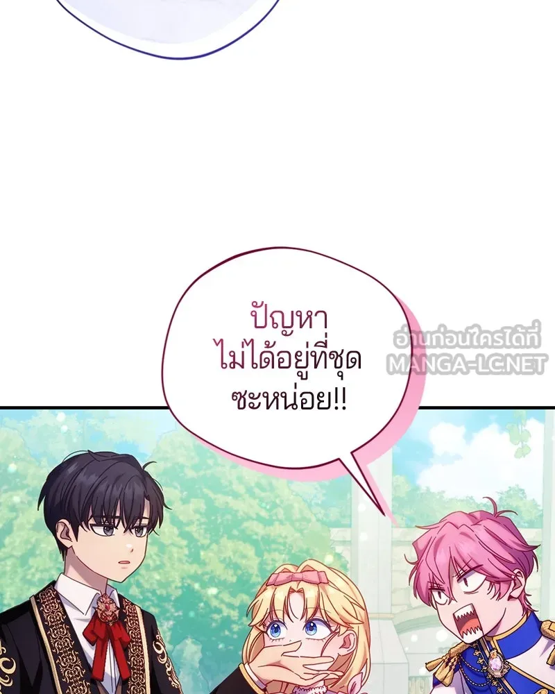 ถ้าเป็นนางร้าย ขอตายดีกว่า ตอนที่ 13 รูปที่ 15