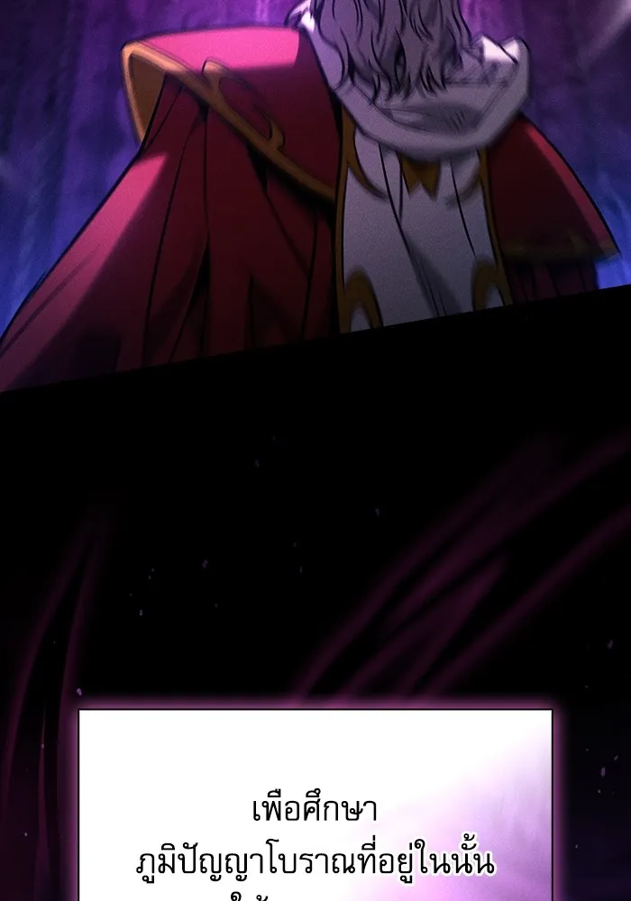 นักดาบอัจฉริยะจากอะคาเดมี ตอนที่ 82 รูปที่ 32