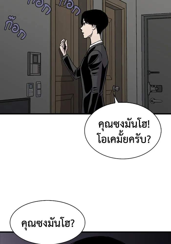 มีนา เกิดมาล่า ตอนที่ 78 รูปที่ 4