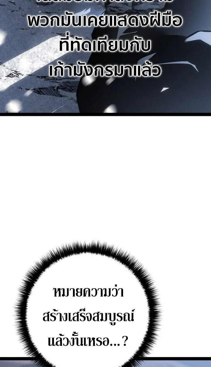 Regressing as the Reincarnated Bastard of the Sword Clan ตอนที่ ตอนที่ 74 รูปที่ 15