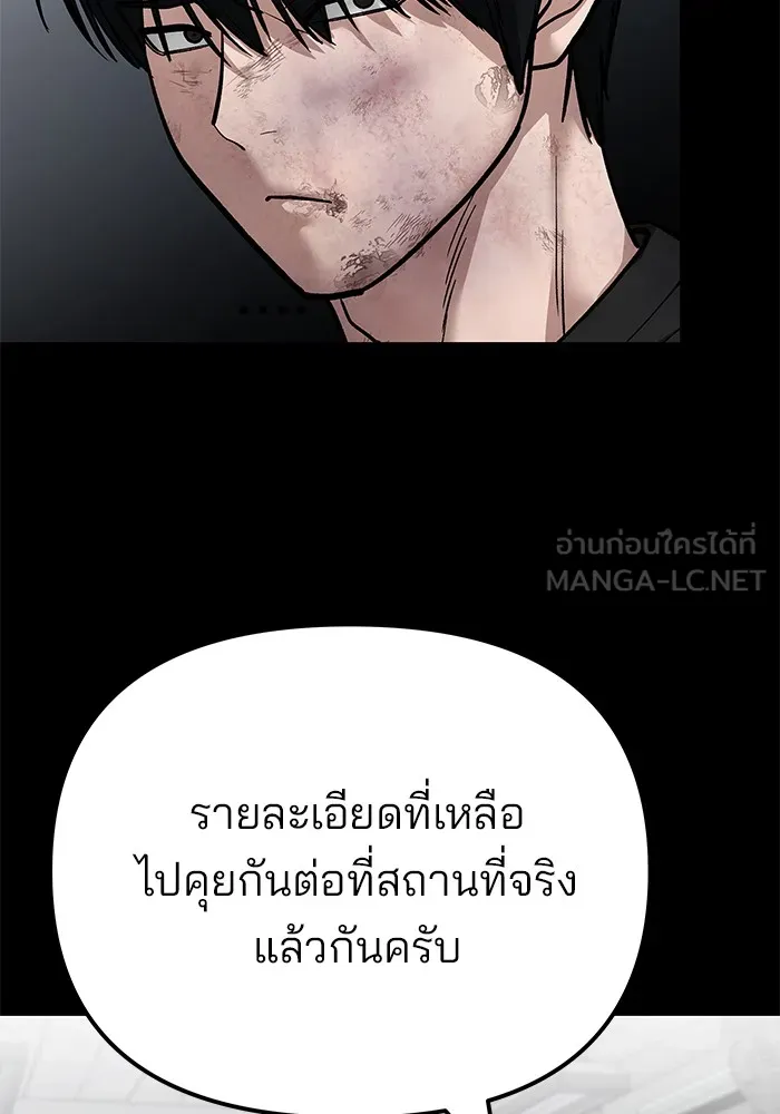เลวฟาดเลว ตอนที่ 108 รูปที่ 3