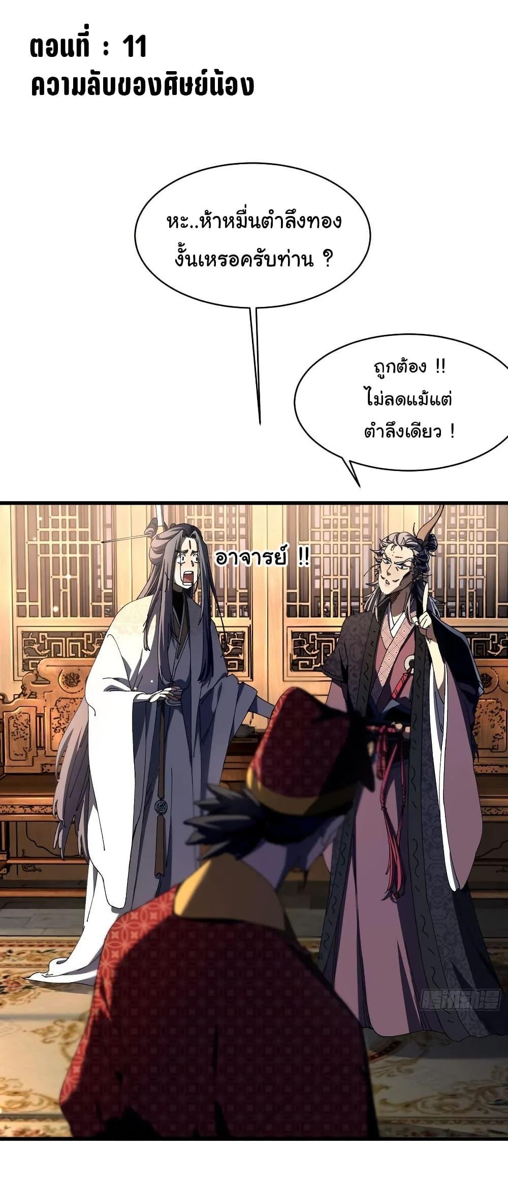 Manga-lc-com อ่านมังงะ อ่านการ์ตูน ออนไลน์ ฟรี Don’t Tell Me You Think Cultivating Immortality Is Difficult ตอนที่ 1 2 3 4 5 6 7 8 9 10 11 12 13 14 ฟรี ไม่มีโฆษณา Manga-lc - อ่าน มังงะ อ่าน การ์ตูน ออนไลน์ อ่านมังงะ ฟรี