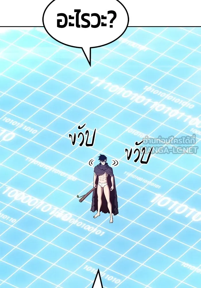 +99 ท่อนไม้พร้อมบวก ตอนที่ 42 รูปที่ 60