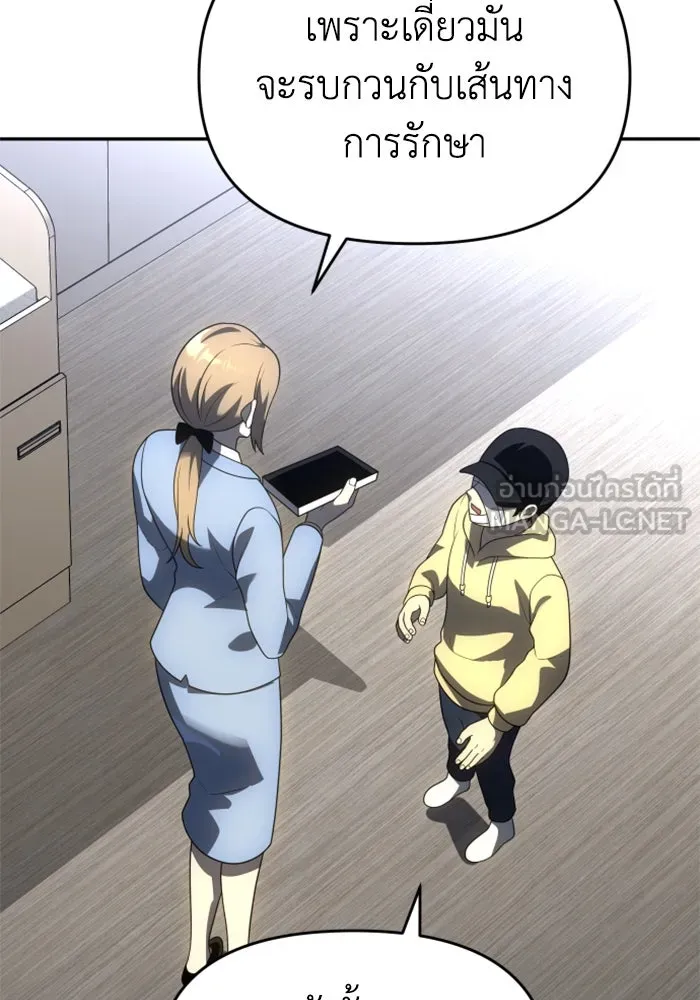 อดีตบอสหอคอย ตอนที่ 28 รูปที่ 144