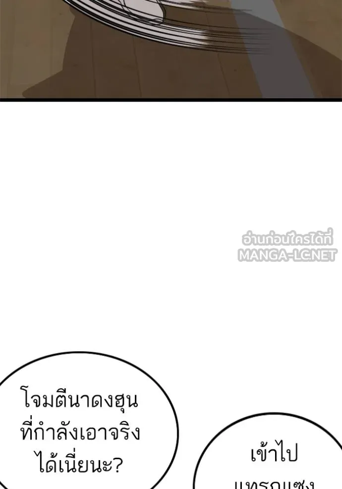 bad guy ตอนที่ 221 รูปที่ 117