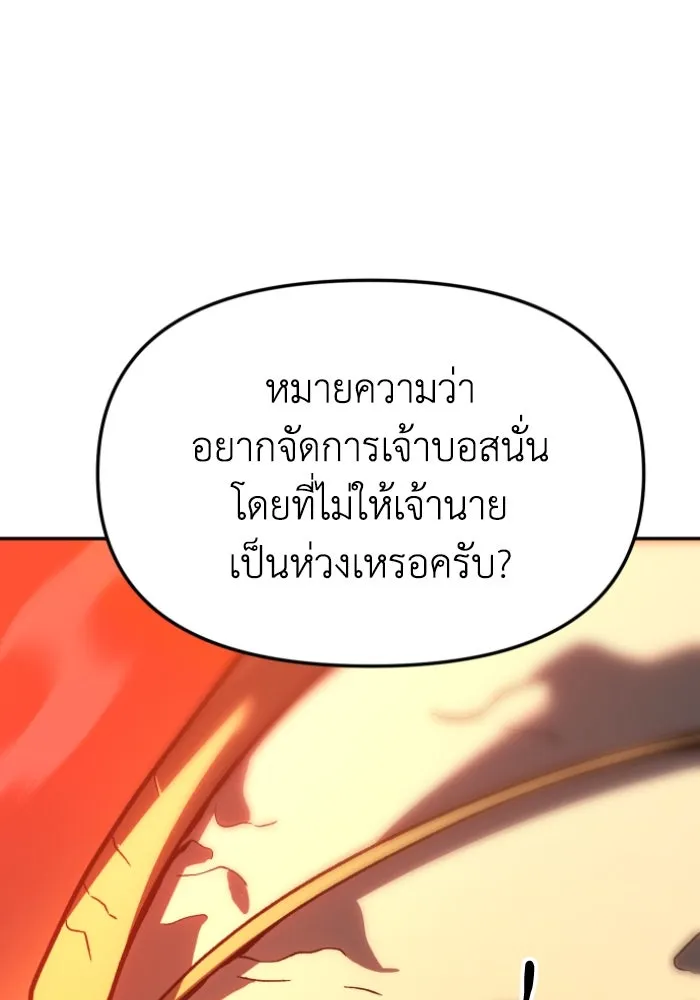 อดีตบอสหอคอย ตอนที่ 2 รูปที่ 40