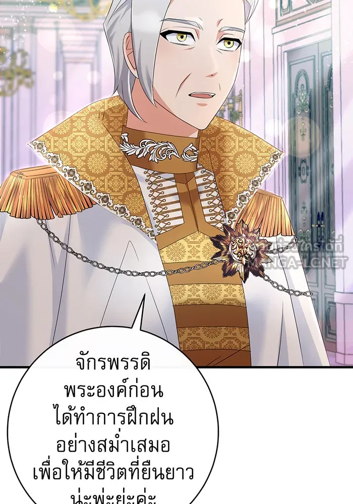 นางร้ายที่ไหนจะมีคุณธรรม ตอนที่ 81 รูปที่ 108