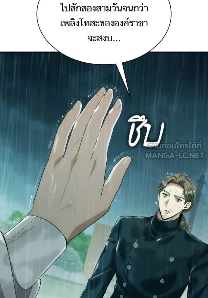 ชาตินี้น้องขอ ตอนที่ 162 รูปที่ 71