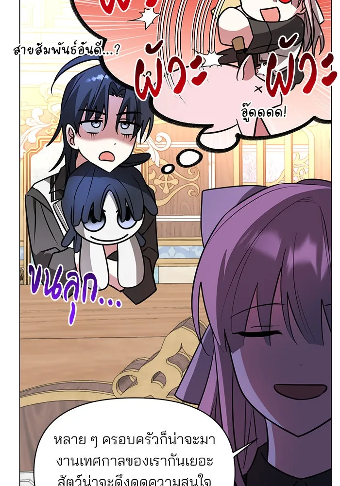 อะคาเดมีนี้เห็นทีจะเจ๊ง ตอนที่ 64 รูปที่ 37