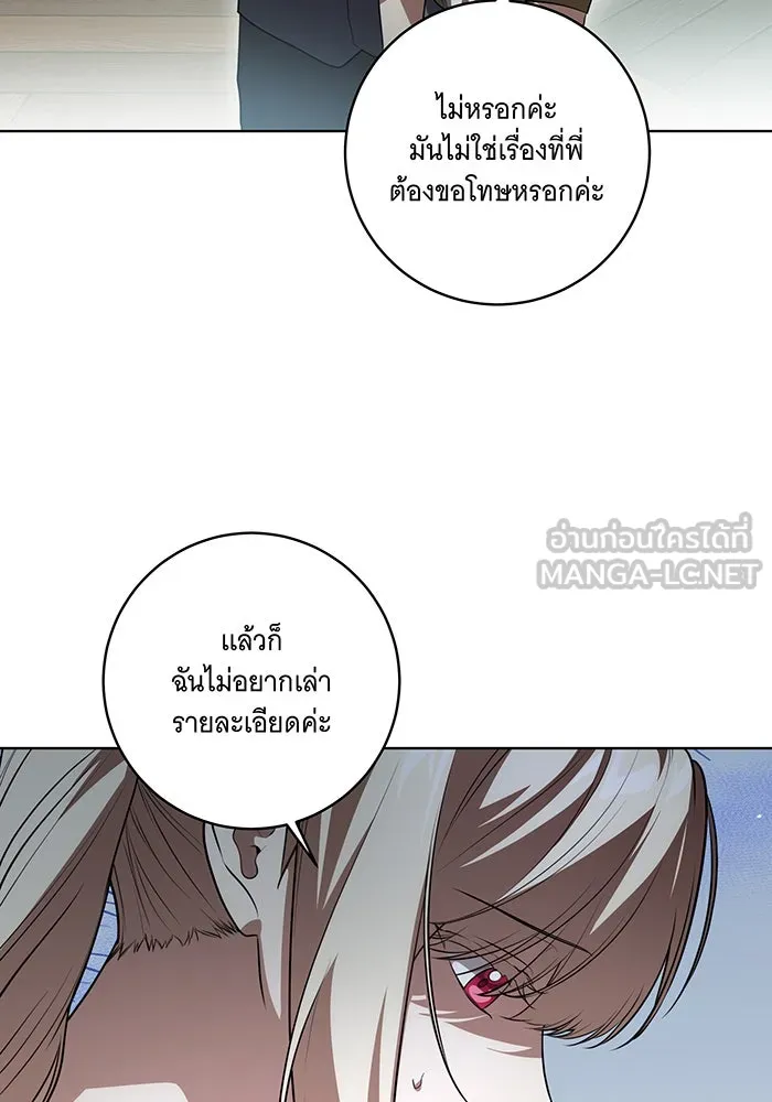 ทุกอย่างที่เสียไป ฉันขอทวงคืน ตอนที่ 51 รูปที่ 93